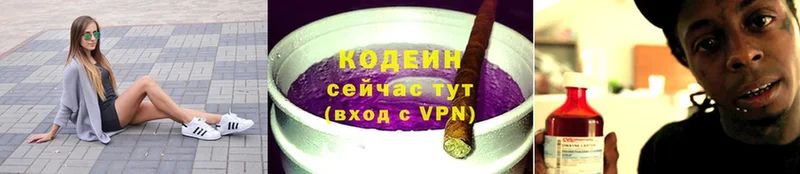 Кодеин напиток Lean (лин)  Рославль 