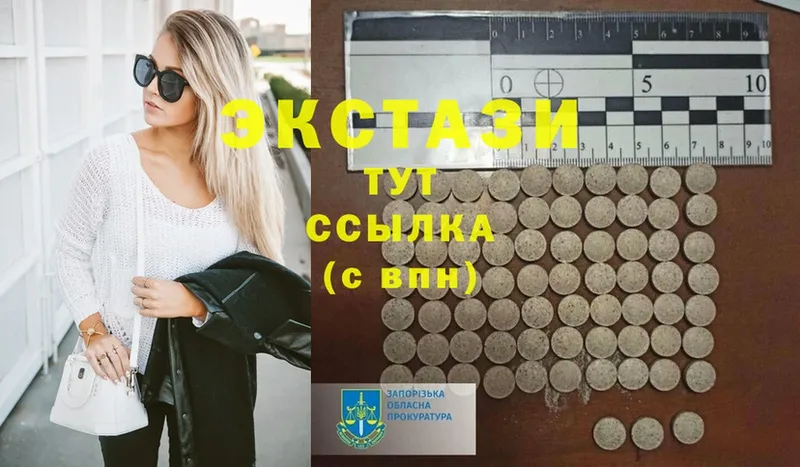 Экстази 99%  Рославль 